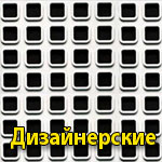 Дизайнерские потолки Armstrong